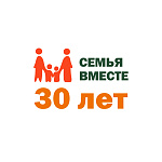 Благотворительный фонд «Семья вместе»